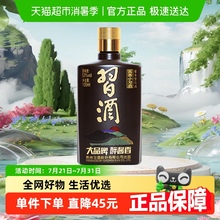 【下拉享优惠】习酒酱香型小习酒53度100ml*1瓶白酒收藏高档送礼