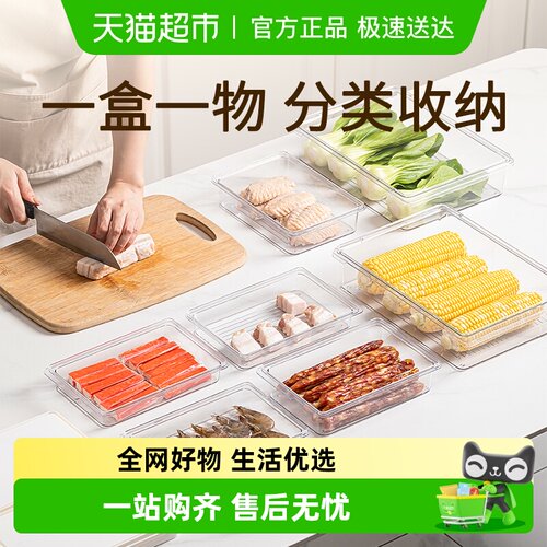 太力保鲜盒食品级冰箱备菜分装盒