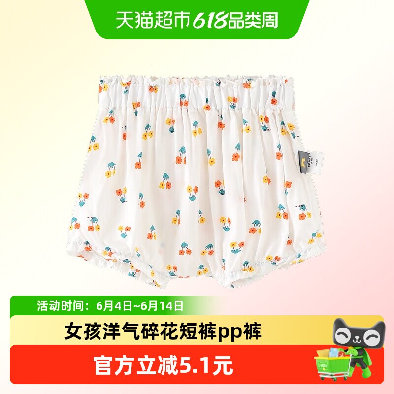童泰儿童花苞裤夏季薄款女婴儿女宝宝裤子女孩洋气碎花短裤pp裤