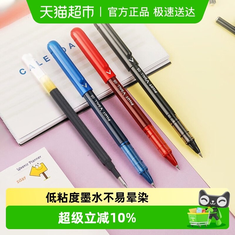 PILOT百乐速干大容量中性笔