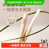 袋鼠妈妈准孕妇润唇膏保湿 滋润淡化唇纹防干裂去死皮护肤品专用