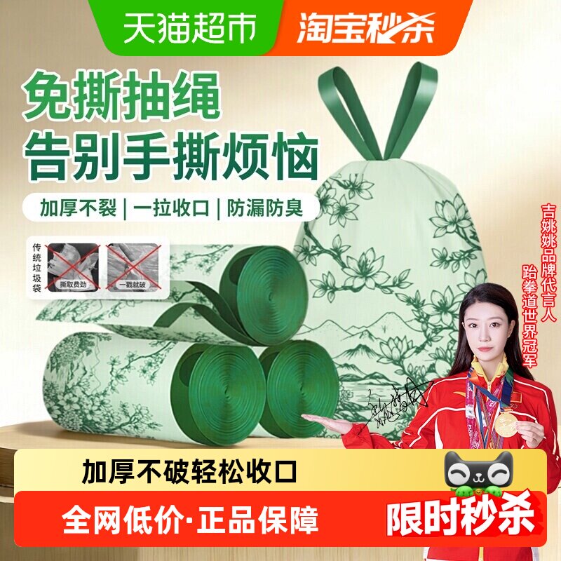 车载家用印花平口式抽绳垃圾袋加厚不破一拉一提免撕便携手提打包