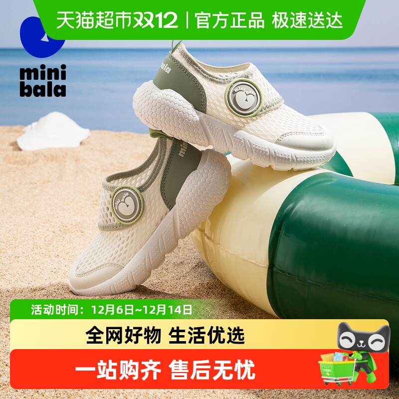 MiniBala新款儿童单网透气童鞋