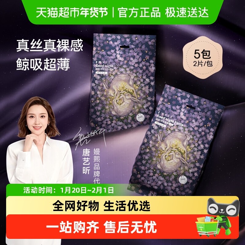 嫚熙月光兔安睡裤产妇姨妈巾卫生巾女经期用防漏安心裤型日夜用,孕妇装/孕产妇用品/营养,产妇卫生巾,淘宝优惠券,粉丝福利购,淘宝优惠卷