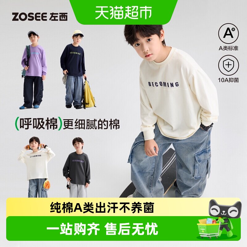 左西男童A类纯棉字母印花T恤图片