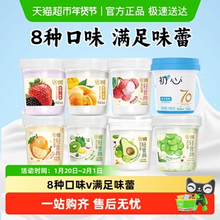 新希望活润轻食杯大果粒酸奶原味草莓芒果青提多口味发酵乳大桶装