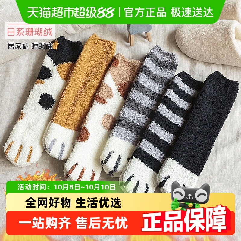 包邮加绒袜珊瑚绒袜子居家睡眠袜毛巾地板袜女秋冬季加厚保暖卡通