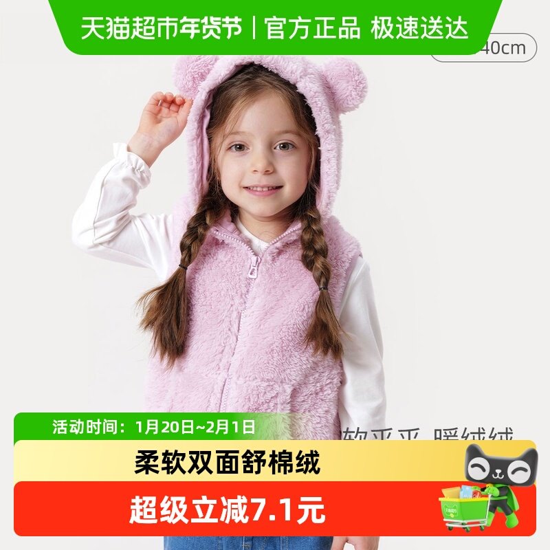 马克珍妮男女童双面舒棉绒防寒保暖小耳朵新年马甲 宝宝秋冬新款,童装/婴儿装/亲子装,马甲,淘宝优惠券,粉丝福利购,淘宝优惠卷