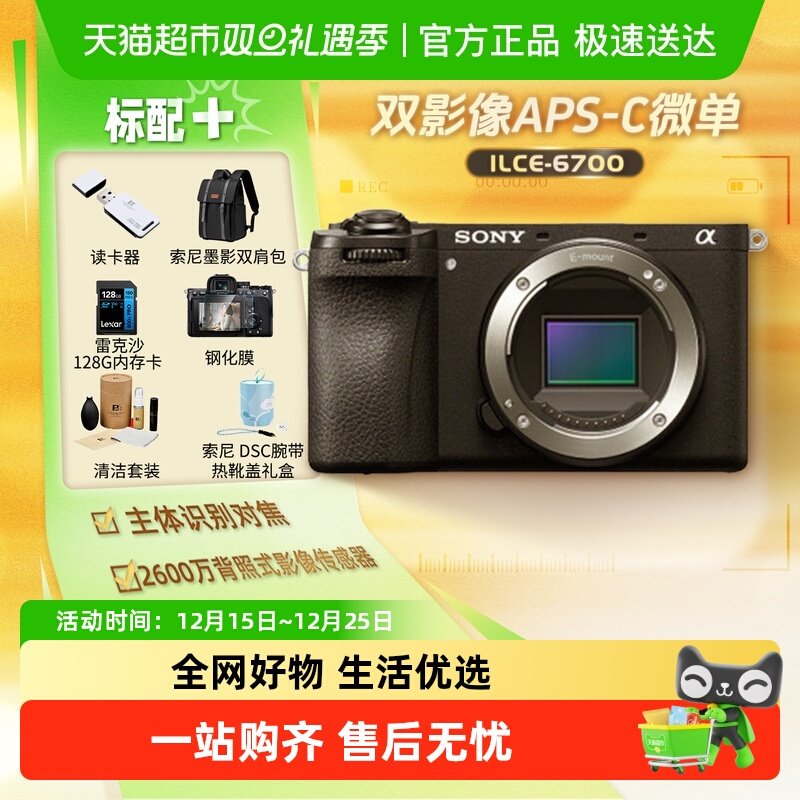 ����A6700΢�������������Vlog��Ƶ4K���ļ���������Ӱ������� 8499Ԫ