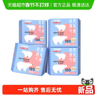 月月舒迷你巾消毒级棉柔护翼护垫180mm带小翅膀小卫生巾透气贴身