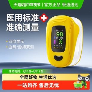 可孚血氧仪指夹式医用血氧饱和度心率监测仪家用指氧仪手指测氧仪