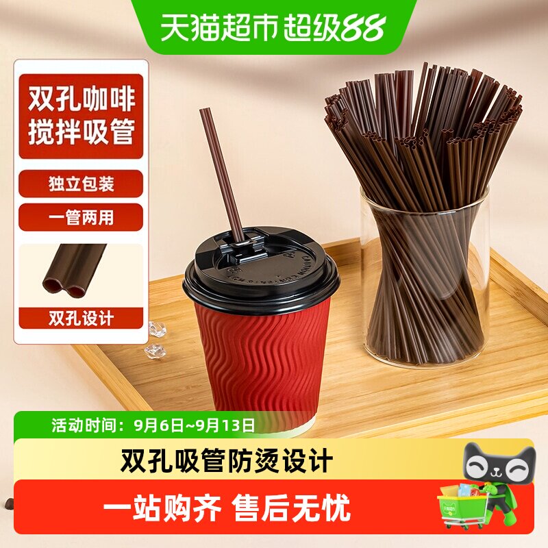 特美居一管两用奶茶咖啡吸管图片