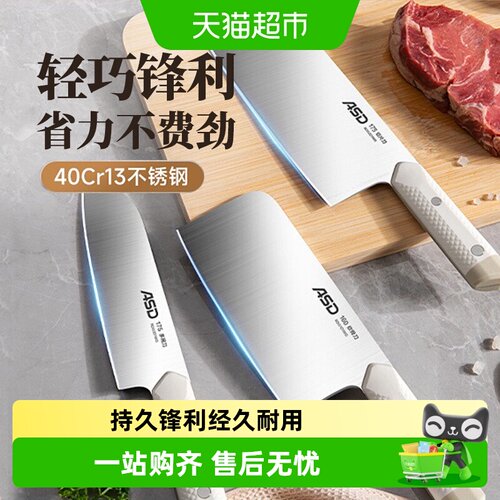 爱仕达厨房家用不锈钢锋利菜刀
