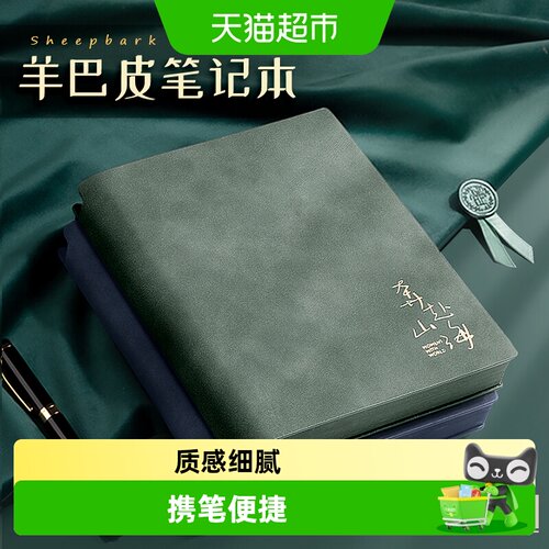快力文A5复古软皮笔记本携笔便捷