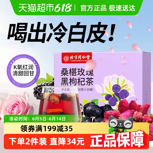 Черная волка, товарищеска, сушеный розовый чай, не спать поздно, здоровье, отбеливание и красивое, утро, вечер, чайный пакет, подходящий для девочек, чтобы выпить