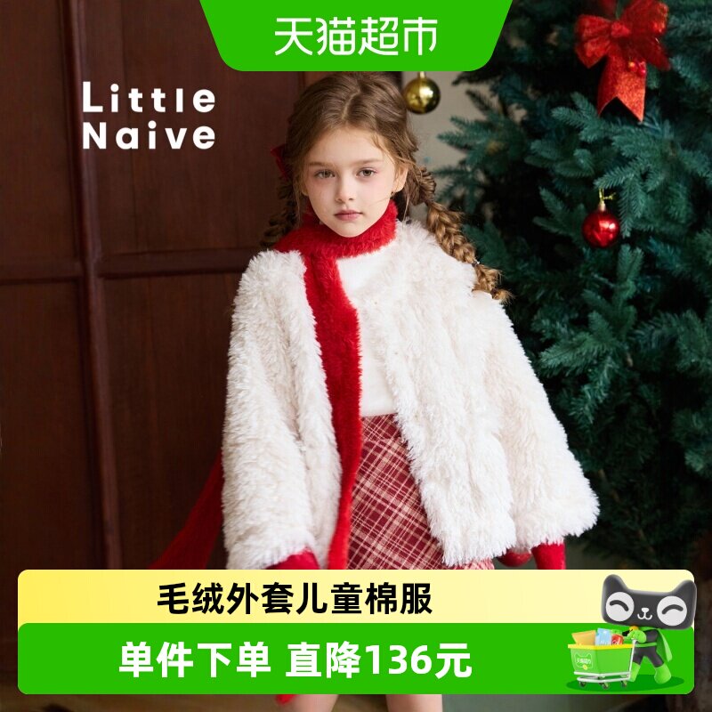 LittleNaive皮毛一体棉服外套