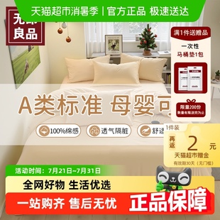 无印良品一次性床上四件套床单被套枕套加厚隔脏床品旅行出差酒店