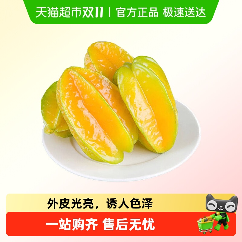 漳州甜杨桃应季水果酸甜爆汁顺丰