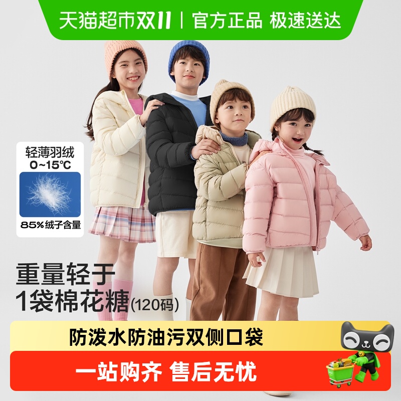 巴拉巴拉男童轻薄羽绒服