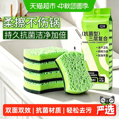 MR妙然厨房百洁布快速吸水12片