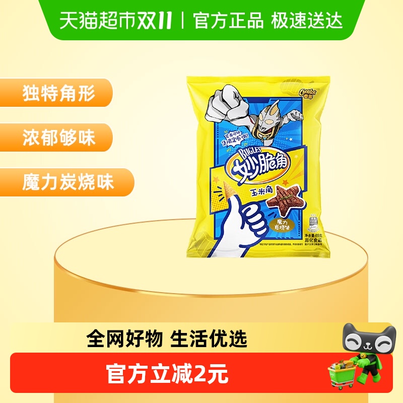 奇多妙脆角玉米魔力炭烧味