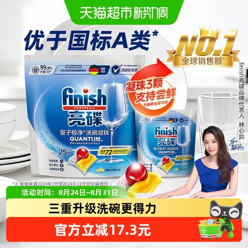 finish/亮碟洗碗凝珠28颗