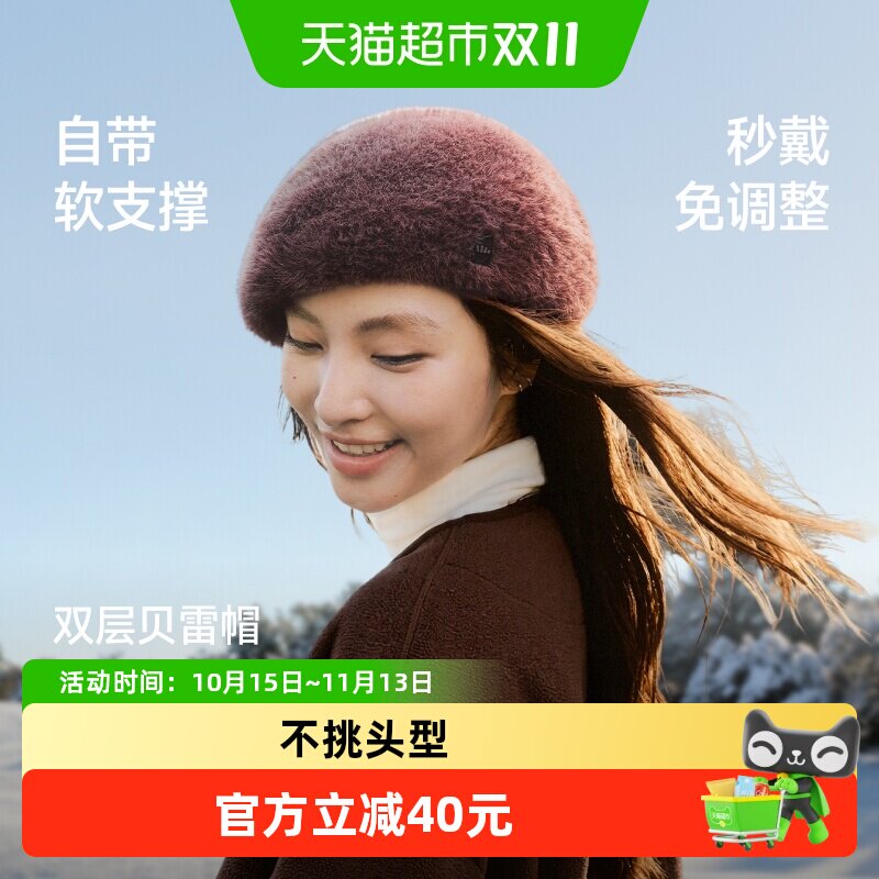 蕉下双层保暖贝雷帽女款保暖锁温2026秋冬新品透气白色时尚帽子