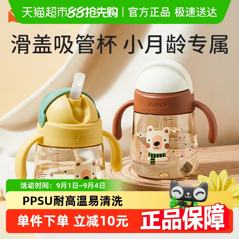 日康婴儿学饮杯PPSU吸管杯