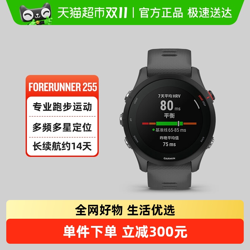 GarminForerunner255רҵֱܲӾﾶ˶