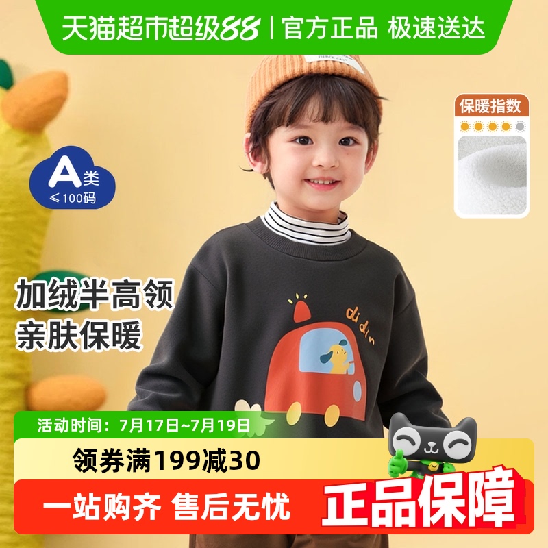 丽婴房半高领休闲长袖加绒上衣