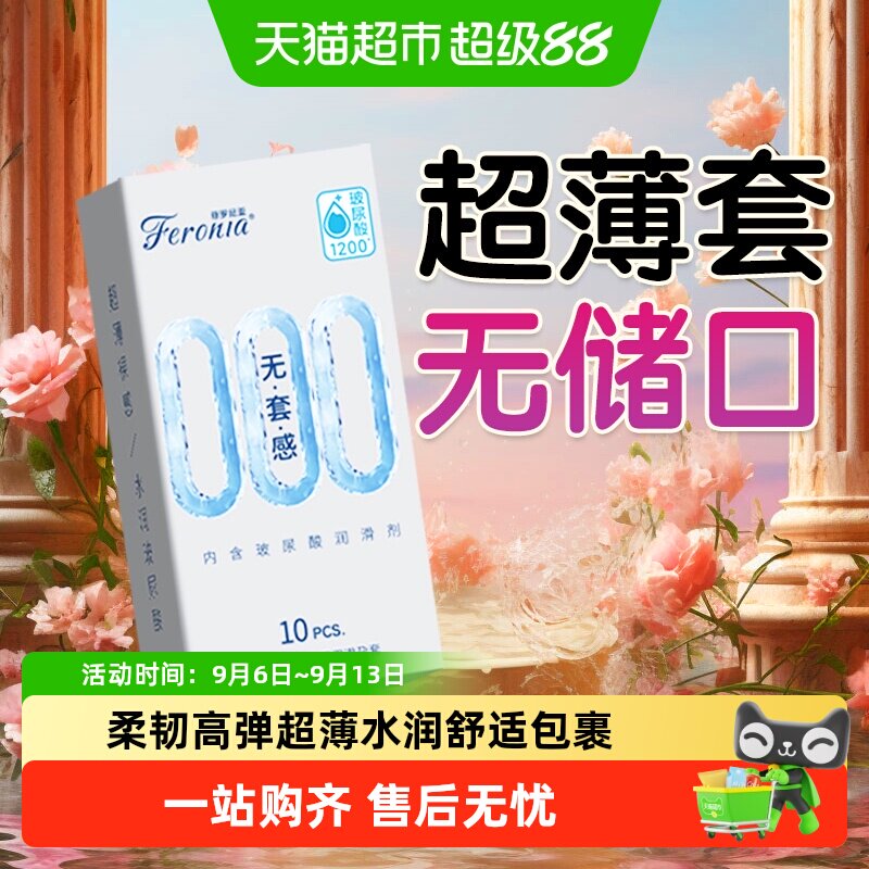 000口交避孕套情趣男女用口胶套女舔男清爽不油安全套口吹私处