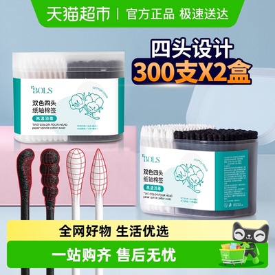 双色四头棉签化妆工具