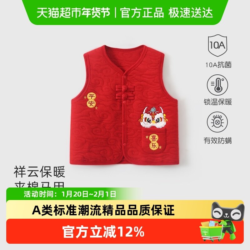 儿童马甲红色夹棉秋冬季男宝宝坎肩保暖加厚喜庆新年装婴儿小背心,童装/婴儿装/亲子装,马甲,淘宝优惠券,粉丝福利购,淘宝优惠卷