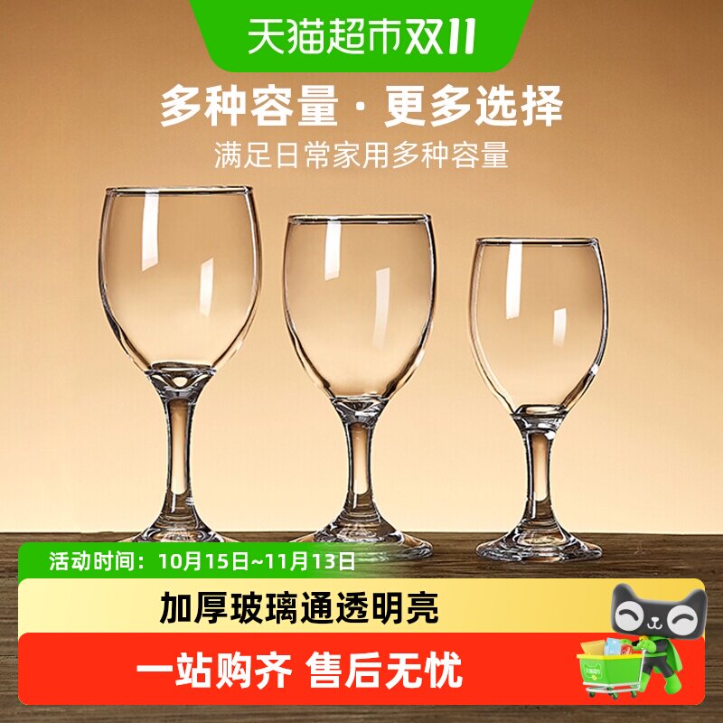 包邮玻璃红酒杯套装高脚杯葡萄酒杯白酒杯家用创意酒具