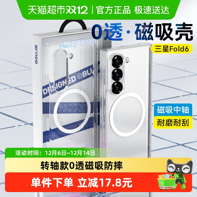 蓝猩先生三星fold6手机壳