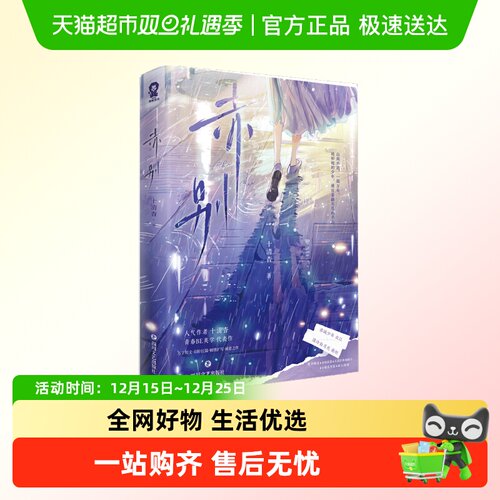 定制透卡 赤别 人气作者十清杳青春校园文学言情小说正版书籍