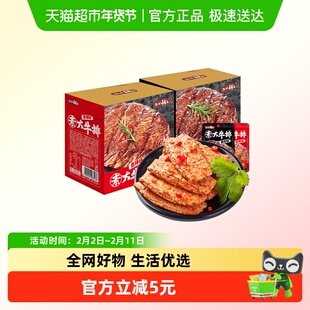 盐津铺子手撕素肉零食休闲食品小包装辣条素牛排豆干小吃素食解馋