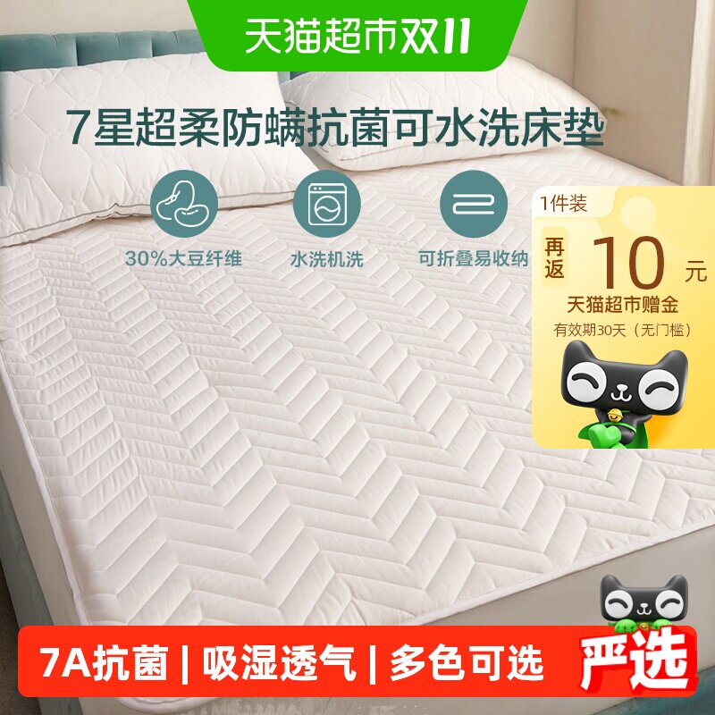 罗莱学生宿舍单人床垫薄款四季吸湿透气大豆纤维填充可水洗机洗