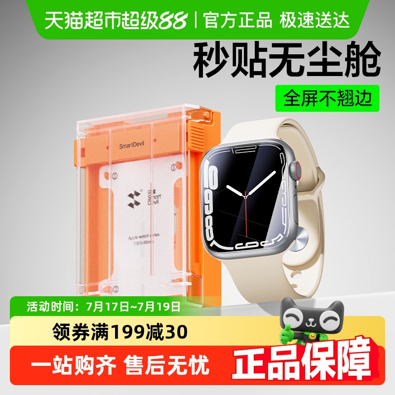 ħ޳ƻS9ֱĤapplewatchĤiWatchs8/7/s4/5/s6104.6Ԫ4(26.15Ԫ/)