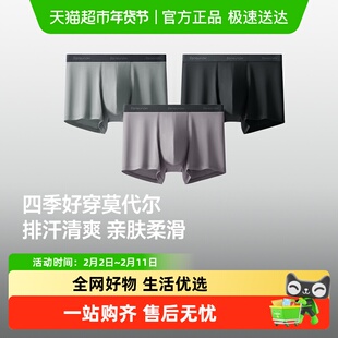 蕉下男士内裤SF046亲肤莫代尔四角裤抑菌无痕平角裤裸感透气裤衩