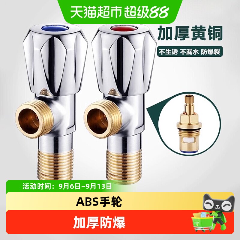 壹品印象三角阀陶瓷芯滴水不漏图片