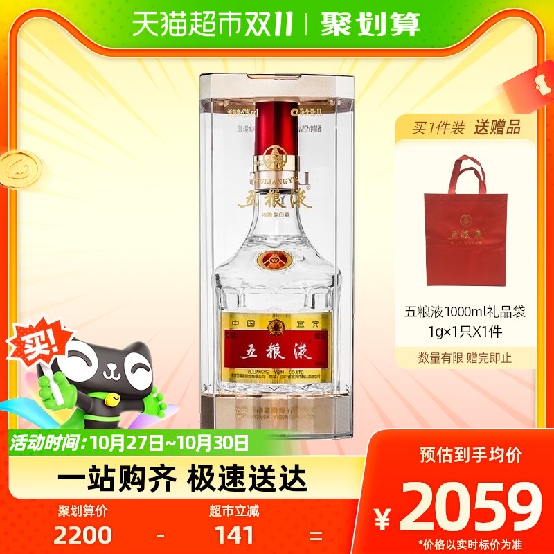 五粮液普五第八代52度1000ml单瓶装浓香型白酒酒水【无礼袋】高性价比高么？