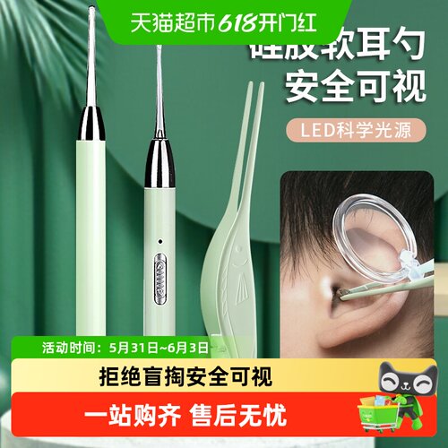 乐缔发光带灯软头安全掏耳工具