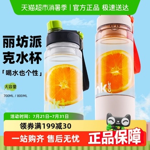 包邮 希乐水杯大容量tritan塑料杯男女学生高颜值运动便携直饮杯子