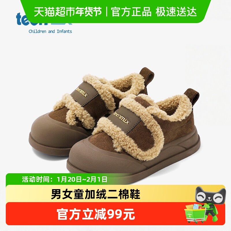 天美意儿童雪地靴女童冬季加绒二棉鞋男童鞋子2025新款女宝毛毛鞋,童鞋/婴儿鞋/亲子鞋,棉鞋,淘宝优惠券,粉丝福利购,淘宝优惠卷