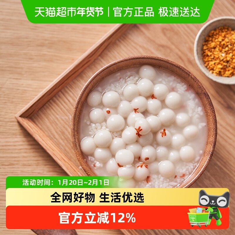 缸鸭狗酒酿圆子糯米桂花珍珠奶茶店原料芋圆汤圆汤团甜品小圆子,粮油调味/速食/干货/烘焙,汤圆/元宵,淘宝优惠券,粉丝福利购,淘宝优惠卷