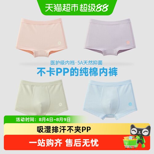 Q21儿童内裤男女童不易夹pp