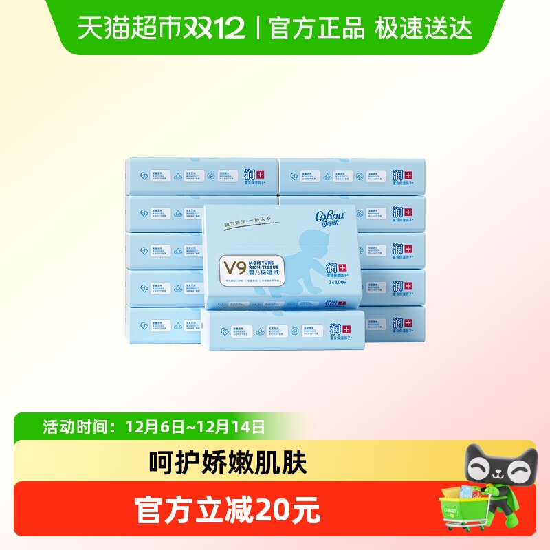 可心柔纸巾100抽×12包