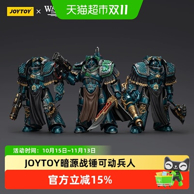 JOYTOY暗源战锤可动兵人