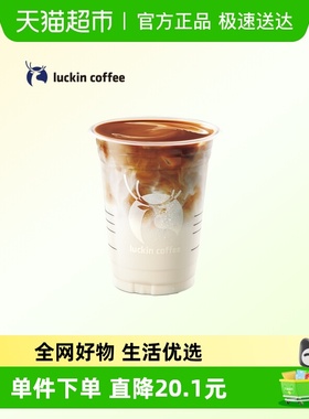 【luckin coffee/瑞幸咖啡】丝绒拿铁电子优惠券